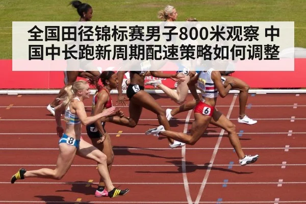 athletes running track race